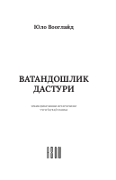 Vatandoshlik dasturi [@kitoblar1].pdf